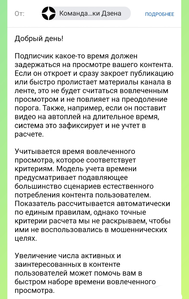 Переписка с техподдержкой