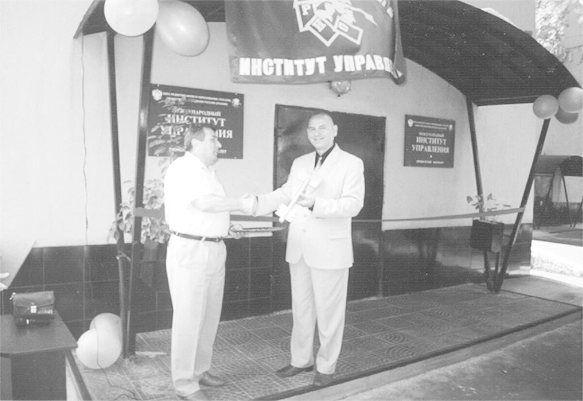 Открытие учебного корпуса Института управления в Ярославле. 2002 г.
