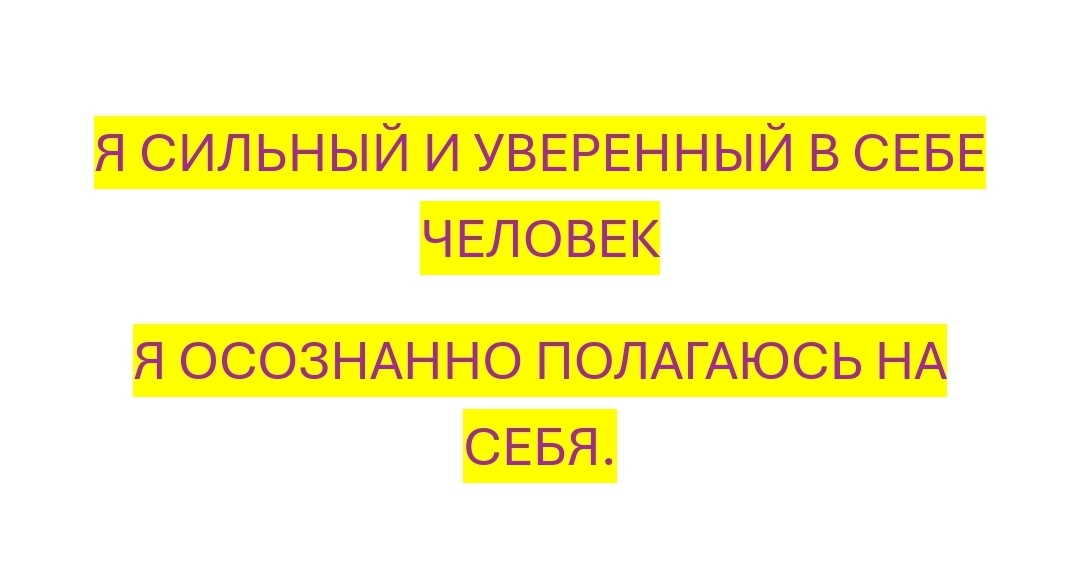 Проговариваем и наполняемся 