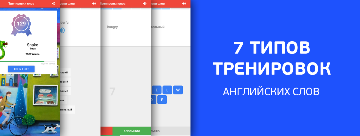 В Big Ben CRM есть тренажер слов для учеников, в котором они тренируют слова с уроков. 