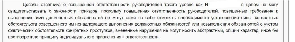 Выдержка из судебного решения