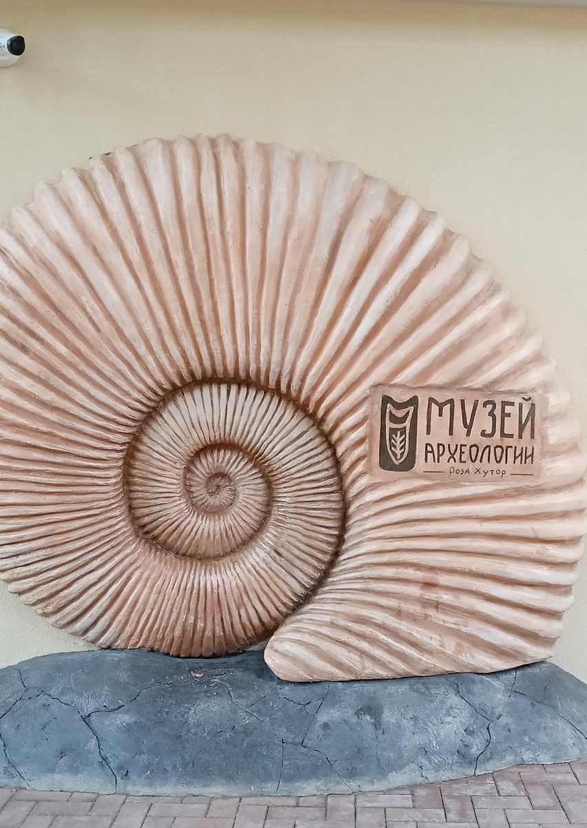 Роза Хутор, вход в музей археологии 