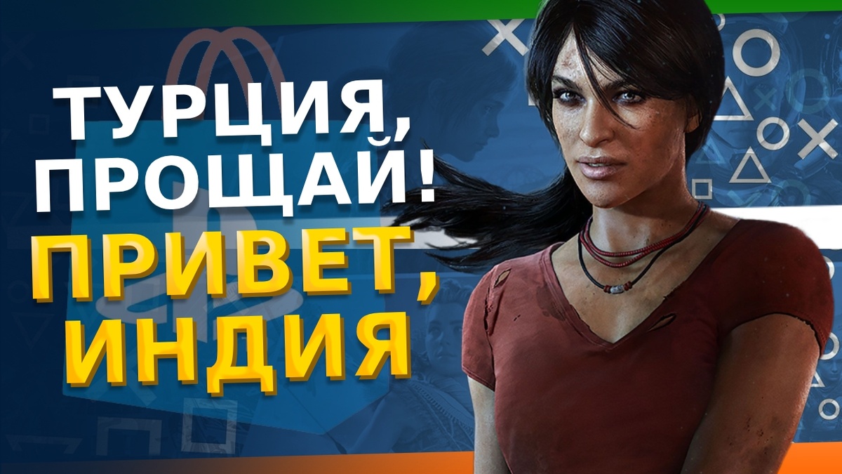 Где купить индийские карты оплаты PSN / Индийские карты пополнения PS Store