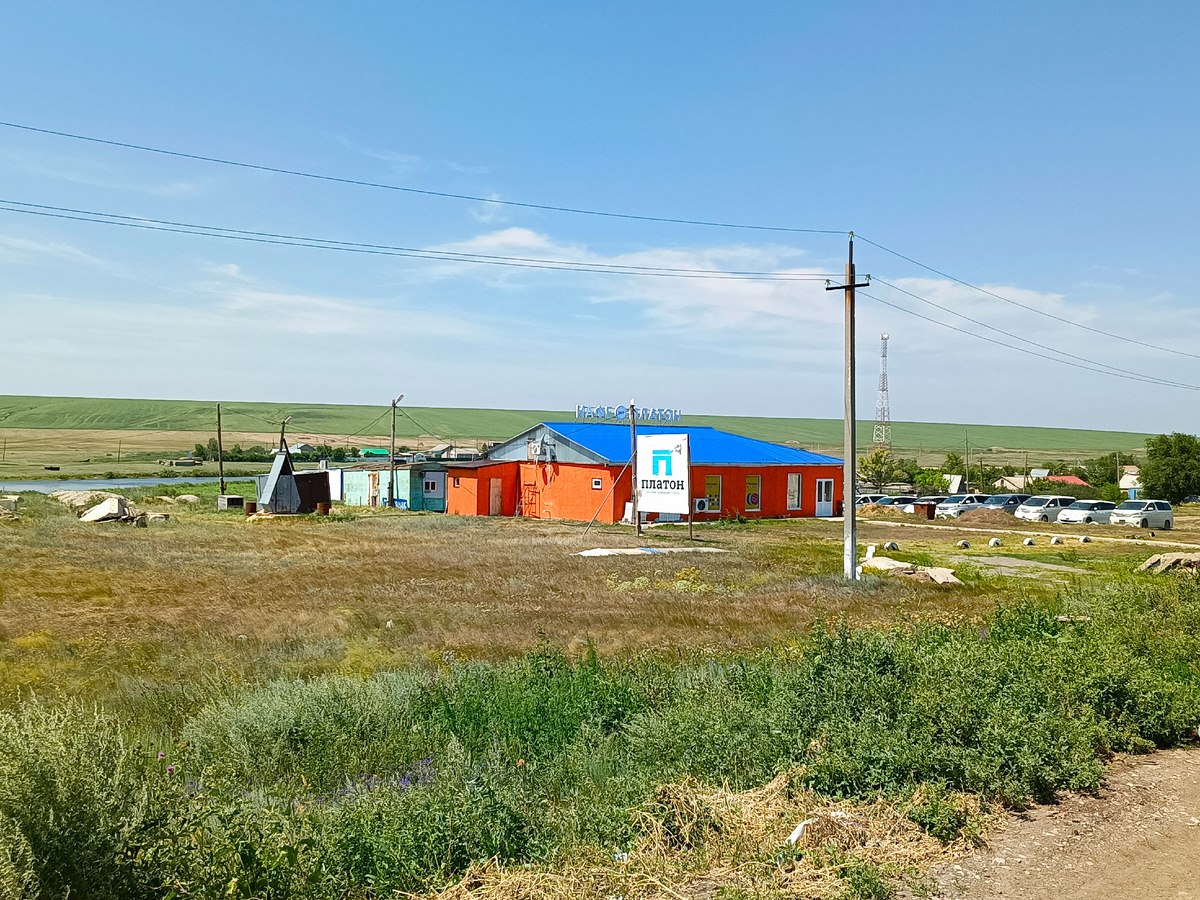 Кафе "Платон"