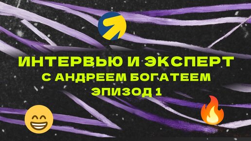 От новичка до гуру Яндекс.Директа: Секреты успеха в контекстной рекламе 2024