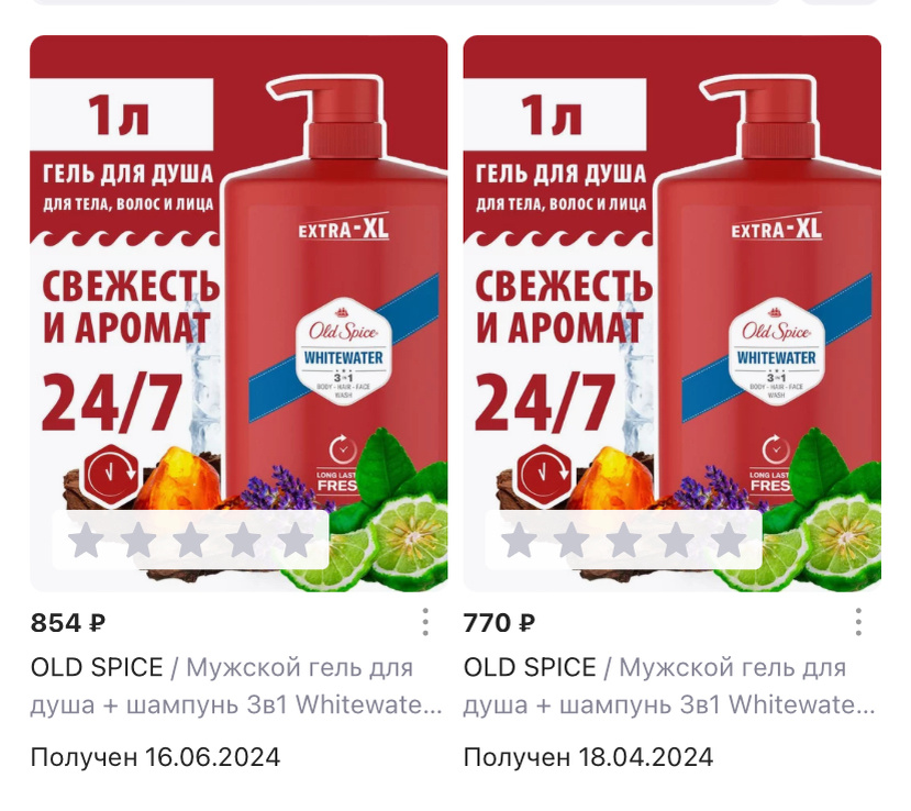 Когда муж один пользуется этим гелем, ему в среднем на 5-6 месяцев литрового флакона хватает. Когда присоединяется дочь - и на два месяца не всегда😅. Фото автора