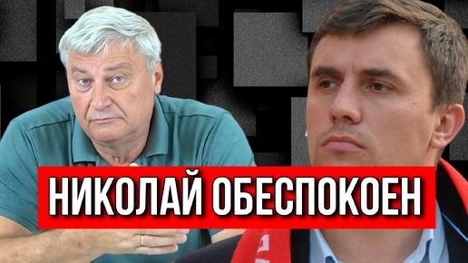 ЗАХАРЬЯЩЕВ | О ЧЕМ НЕДОГОВАРИВАЕТ НИКОЛАЙ БОНДАРЕНКО?