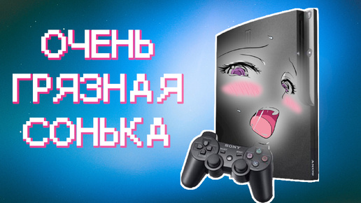 Чистка и замена термопасты PS3 slim