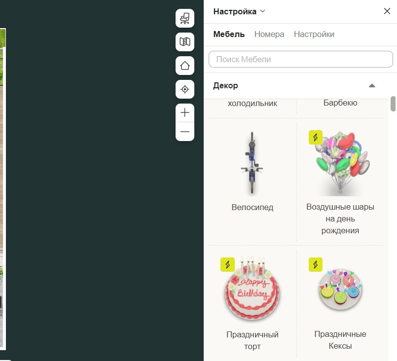 Вы можете устроить вечеринку прямо в виртуальном пространстве.