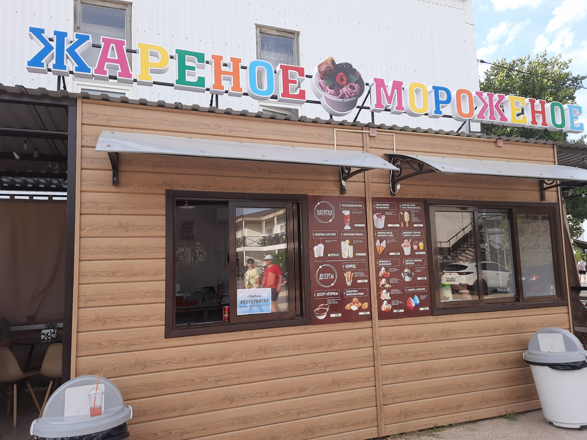 Кафе Ирины 