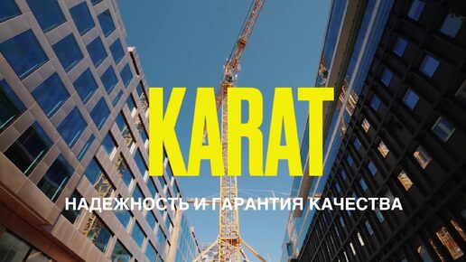 Модульное оборудование KARAT IEK — надёжность и гарантия качества