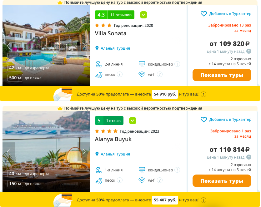 Тур в Аланию. Отличные варианты проживания не далеко от моря , на 5 ночей за 2 взрослых в комфортных отелях всего от 109 000 рублей