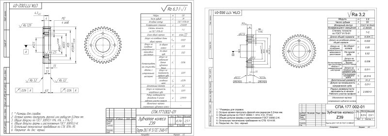Пример чертеж шестерни исходник, работа ученика