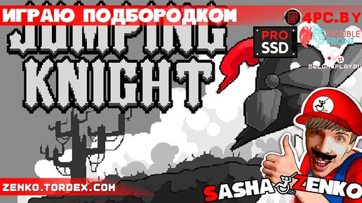 Jumping Knight — Прохождение игры одной только мышкой и подбородком