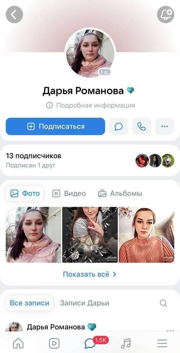 Страничка Дарьи ВКонтакте 
