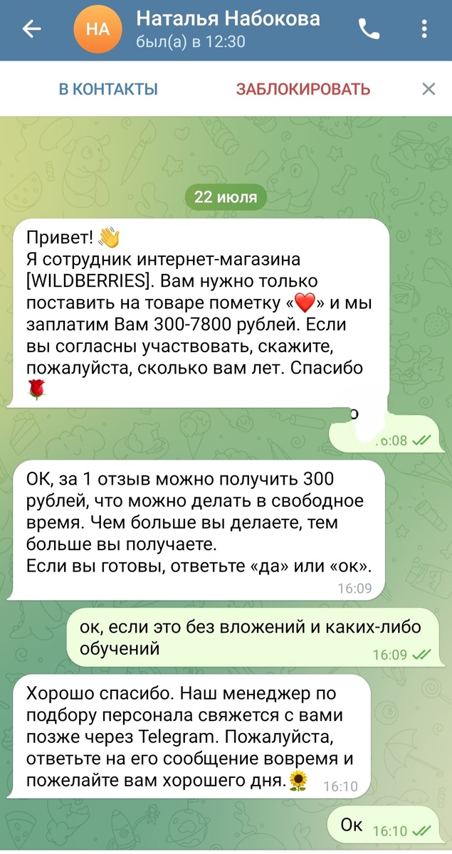 То самое первое сообщение 