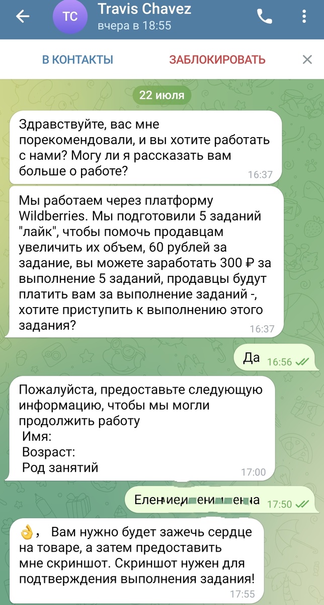 Сообщение от второго товарища