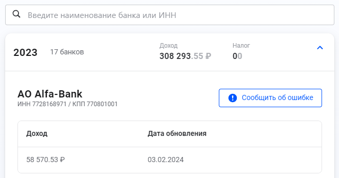 Да, я попала на налог, хоть и старалась оптимизировать семейные копилки
