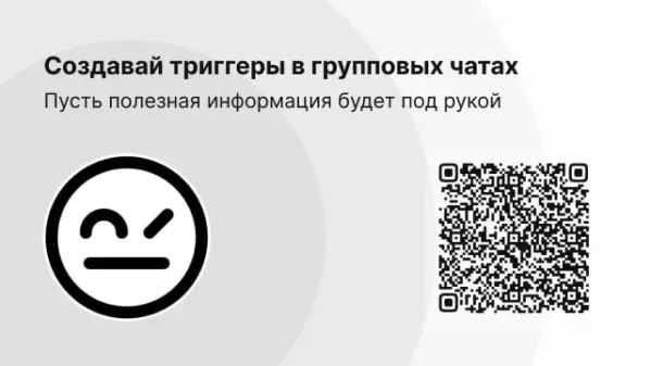 Description picture под ботом в Telegram @trigger_new_bot