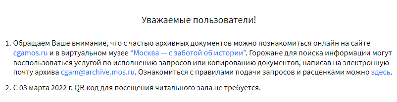 Фото с сайта ЦГА Москвы.