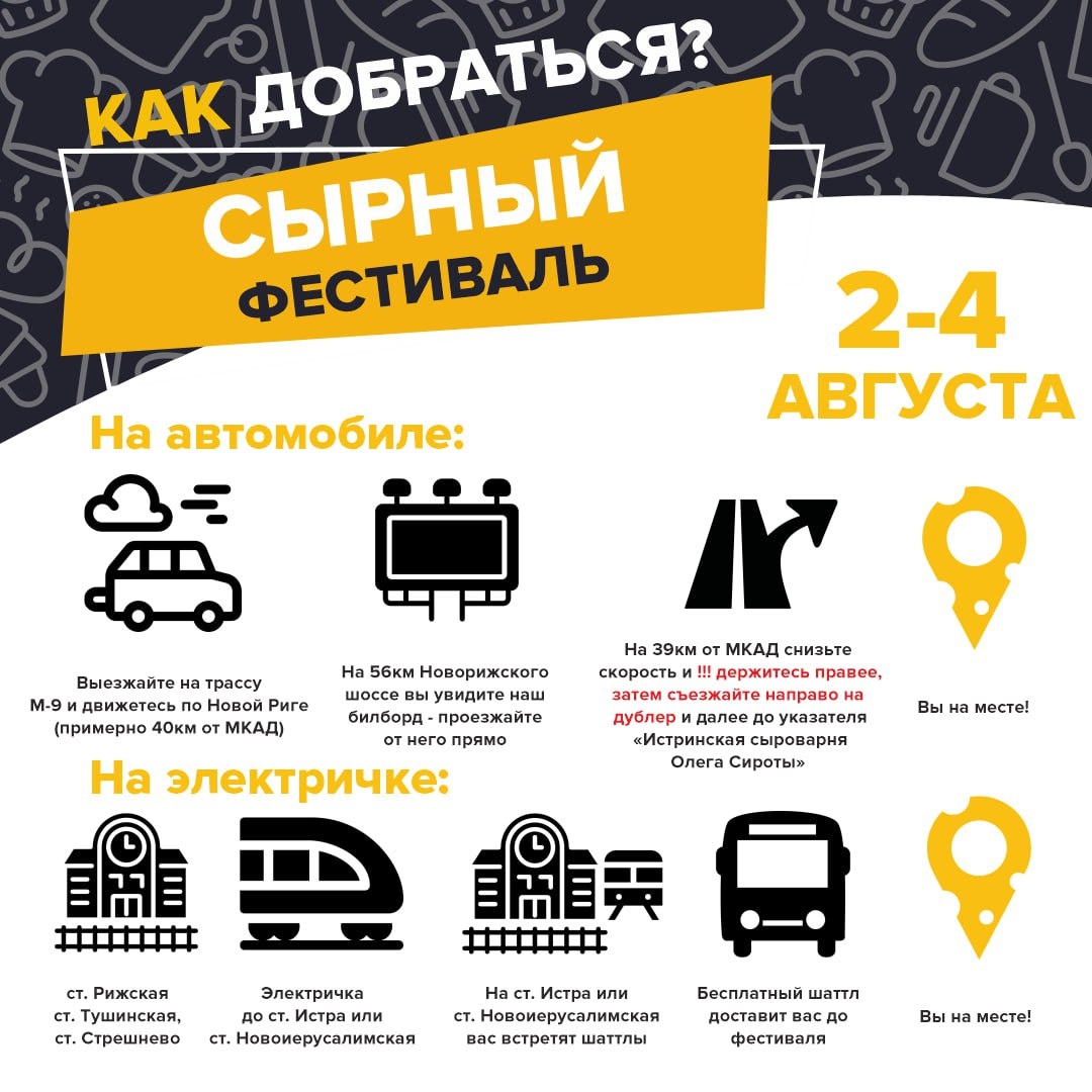 Вход на фестиваль бесплатный!