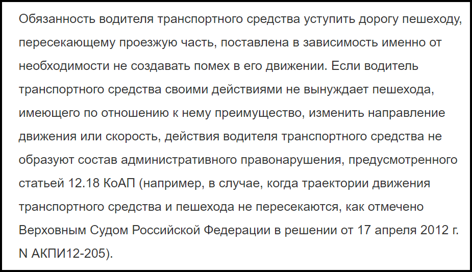 Письмо МВД России от 4 сентября 2020 г. Скриншот №1