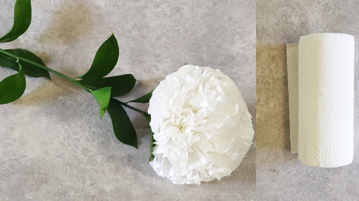Как сделать цветы из бумажного полотенца
