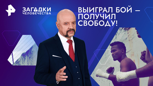 Территория заблуждений с игорем прокопенко нло. Видео рен тв тайны. Территория заблуждений с игорем прокопенко. Загадки человечества с олегом шишкиным. Видео рен тв тайны.