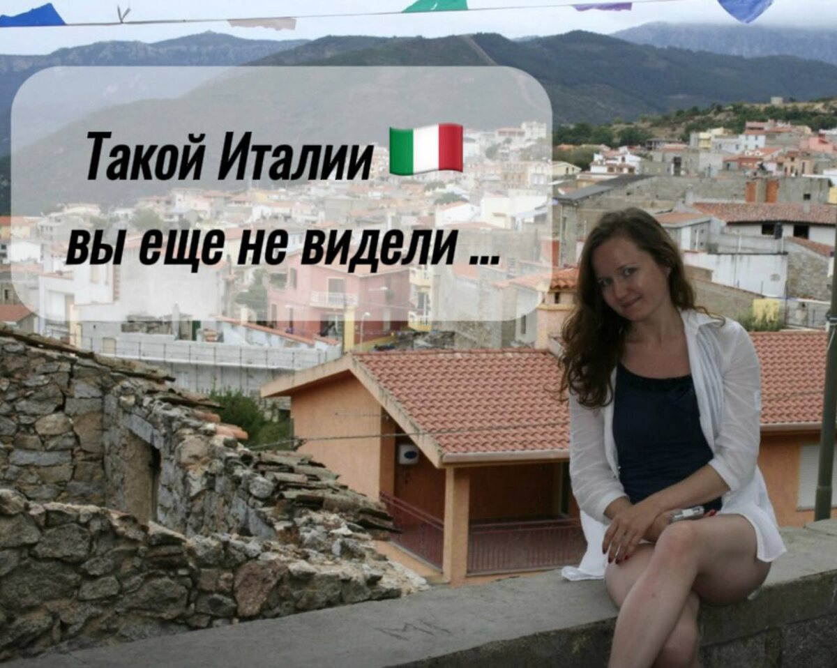 Оргозоло. Сардиния. Италия 