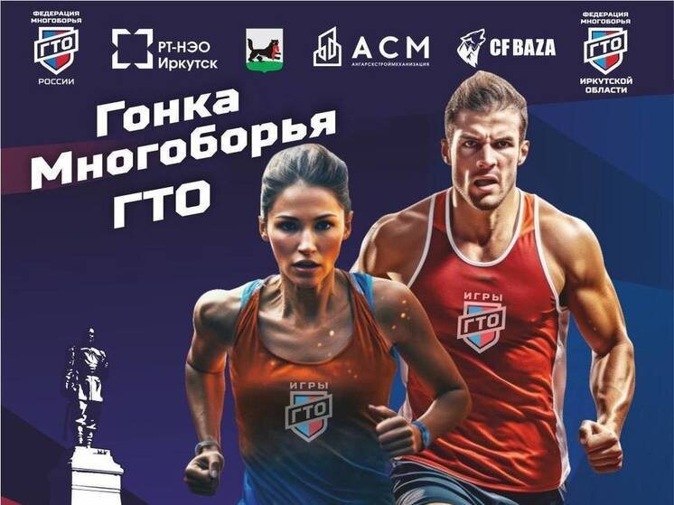     ФОТО ИЗ ТЕЛЕГРАМ-КАНАЛА АДМИНИСТРАЦИИ ГОРОДА ИРКУТСКА