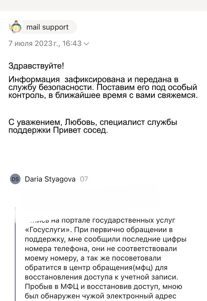 обращение в микрофинансовую организацию по факту совершения мошеннически