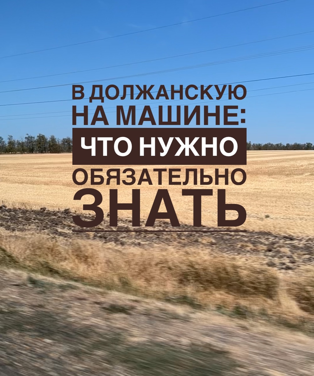 Живописные поля вдоль дороги
