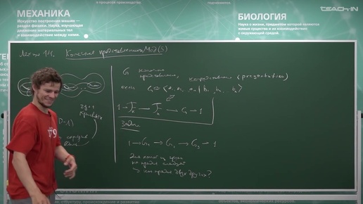 Рябичев А.Д. - Введение в группы классов отображений - 14. Конечная представленность Mod(S)