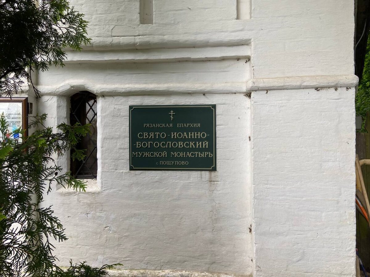 Иоанно-Богословский монастырь. Вход.