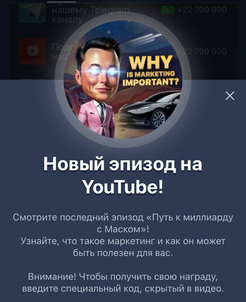 Код к видео от 22 июля