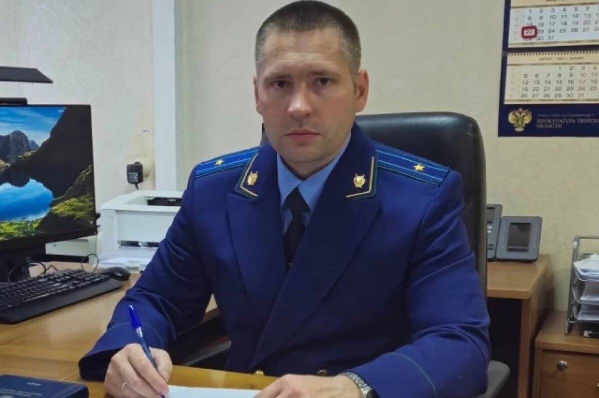    Назначен новый прокурор в Кувшиновском районе