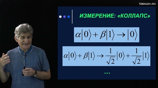 Descargar video: Парфенов К.В. - Физика без формул - 6. Квантовые компьютеры и квантовая криптография