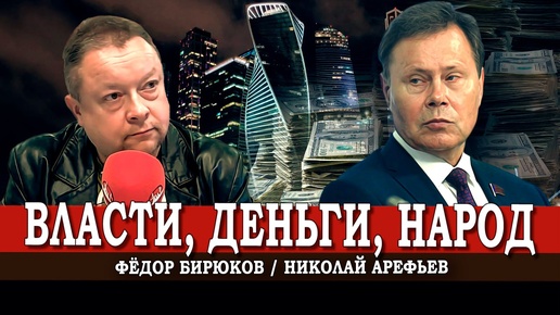 Налоги для глубинного народа