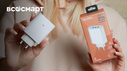 Обзор сетевого зарядного устройства Accesstyle Topaz 30W3A