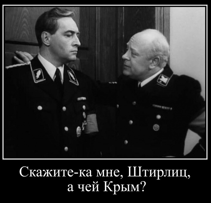 17 мгновений весны картинки