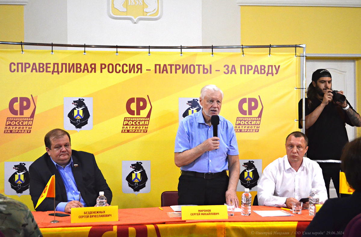 Сергей Безденежных, Сергей Миронов и Михаил Сидоров на встрече с членами и сторонниками СРЗП в Хабаровске, 29 июня 2024 г.