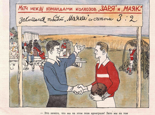 Художник М.Черемных журнал "Крокодил" №18 1948
