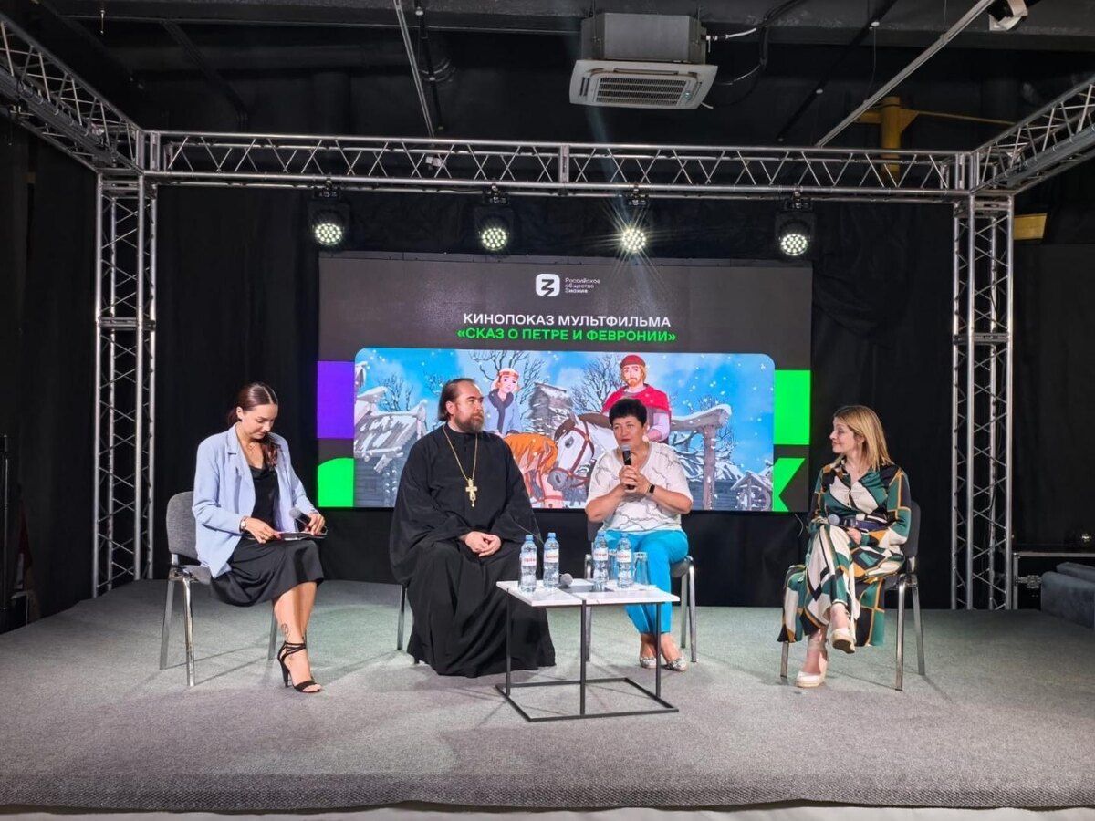    В Курске прошёл показ мультфильма "Сказ о Петре и Февронии"