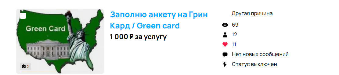 На данный момент объявление в архиве до следующего розыгрыша.