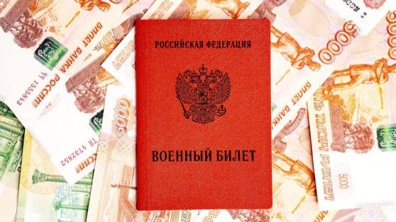    Поступившие на службу в Москве контрактники получат дополнительную выплату в 1,9 млн рублей Ирина Петрова