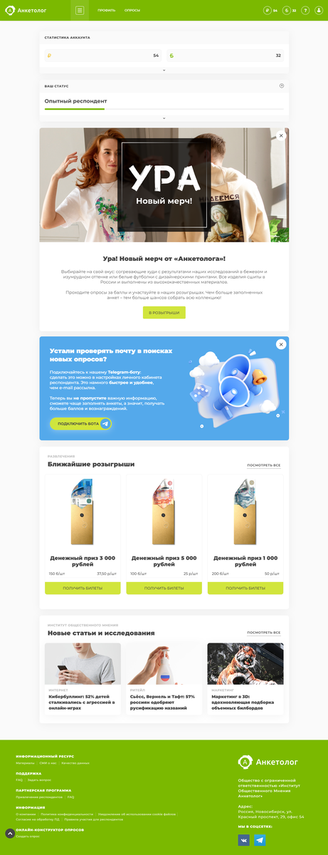 Главная страница