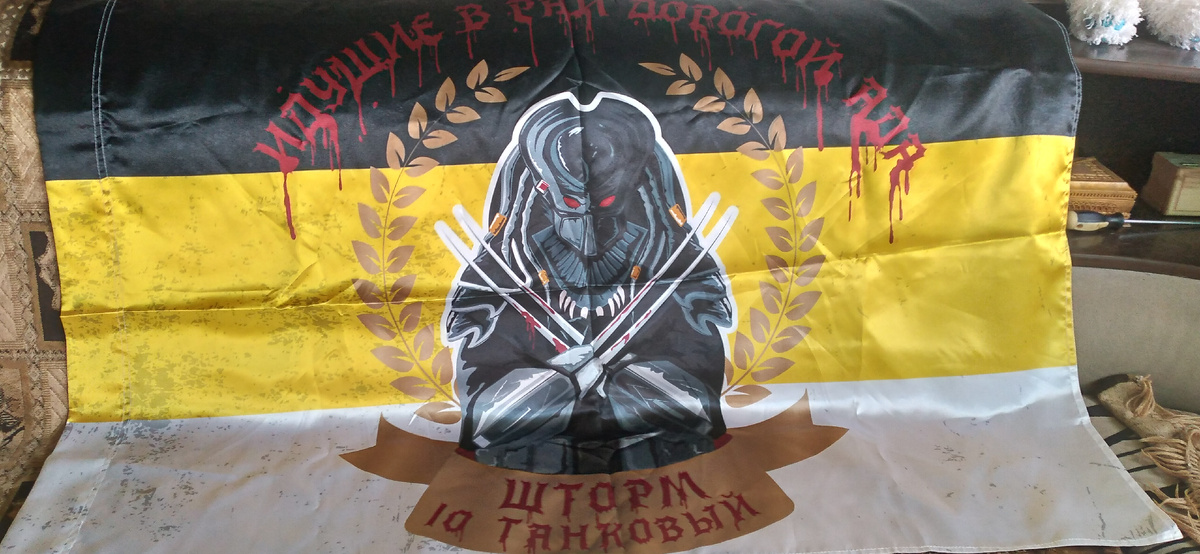 Подарок. Пятна на флаге так и задуманы в рисунке. 