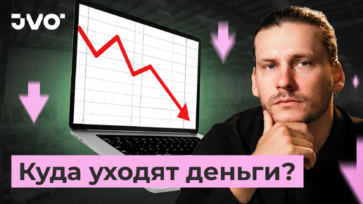 5 главных утечек в воронке продаж, и как их исправить