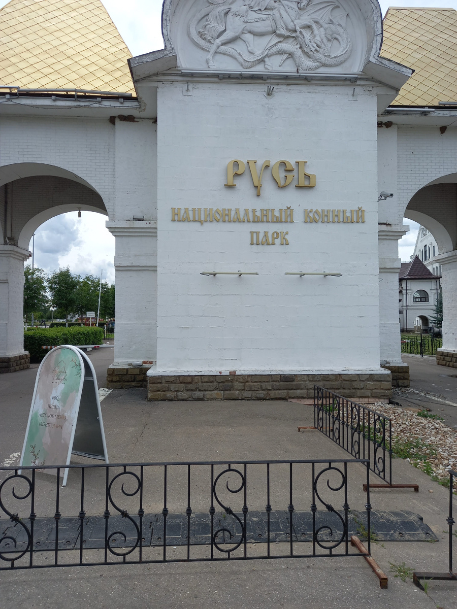 Главный вход