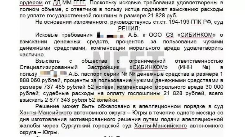     Источник: NEFT